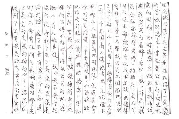 高风亮节是什么生肖