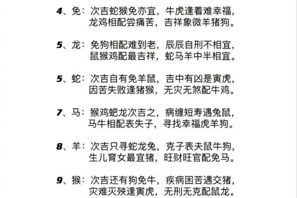 七八之数二相配准确生肖是指什么？如何解读其含义？