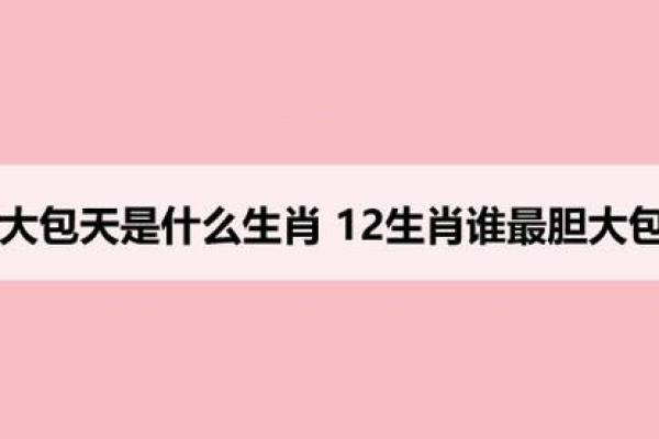 韩海苏潮是什么生肖