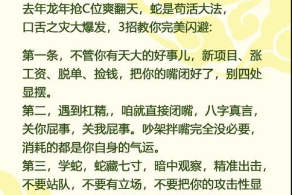 无声无息是什么生肖 → 蛇（蛇行草莽，无声隐匿）‌