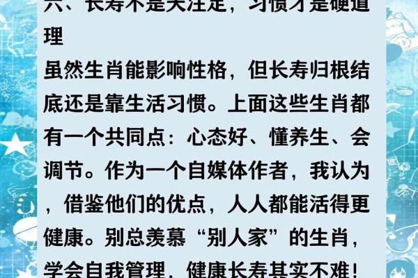 特别长寿的三大生肖 特别长寿的三大生肖有哪些
