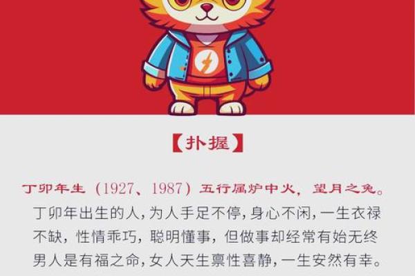 耳目之欲具体指的是哪个生肖，它的性格特点是什么？