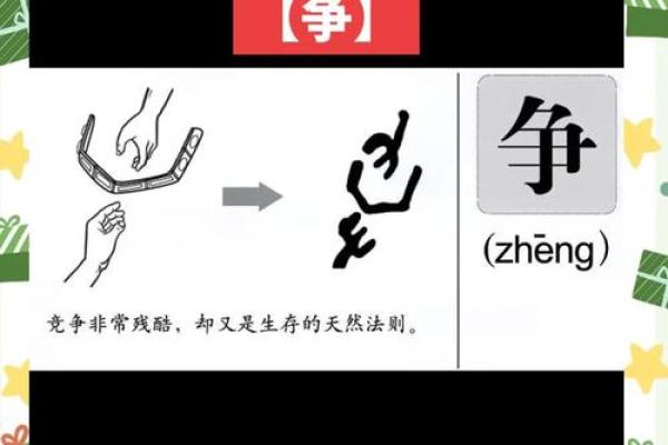 争的生肖有哪几个生肖 争字是什么生肖