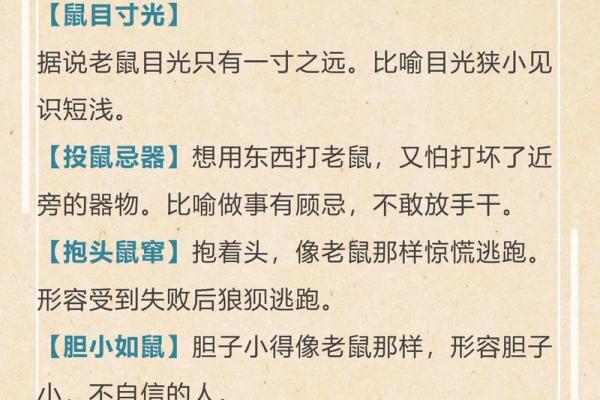 反咬一口指什么生肖