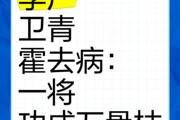 一将功成万骨枯是什么生肖(一将功成万骨枯是什么生肖鼠)