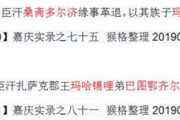 张冠李戴猜一个生肖 张冠李戴属指什么生肖