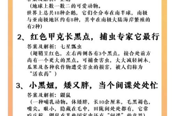 势不可为对应的动物谜语答案及解释，在线等解答