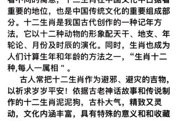 秋雨绵绵指的是哪个生肖动物有没有相关的文化典故