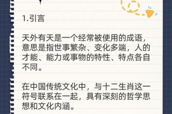 想了解蹊田夺牛成语的寓意和它对应的生肖文化解析