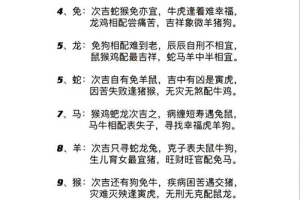 潦草塞责打一准确生肖