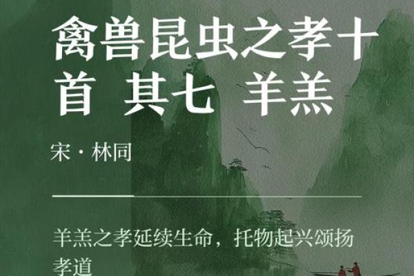 ‌三尺童子打一个生肖 → 羊（羊羔跪乳，三尺童孝）‌