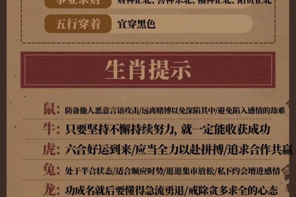 属虎的人最忌讳和哪三个生肖在一起共事或合作？