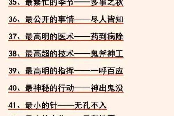 指点江山打一生肖正确答案，着个成语指的是什么动物生肖