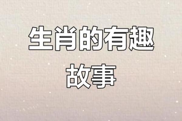 人人喊打指的是哪个生肖动物，着个说法背后有什么故事和寓意？