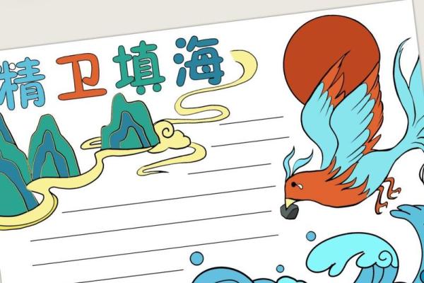 精卫填海的三大生肖 精卫填海的三大生肖