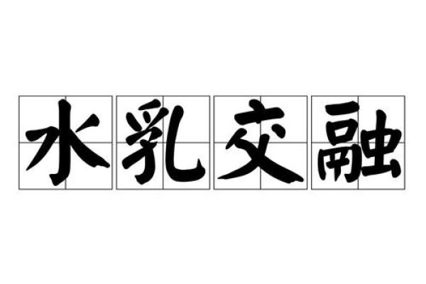 水融是什么生肖(水融形容什么生肖)