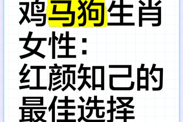 鸡女和马女的属相合不合 生肖鸡女与生肖马男相配吗