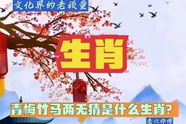 三五情缘八最知是什么生肖