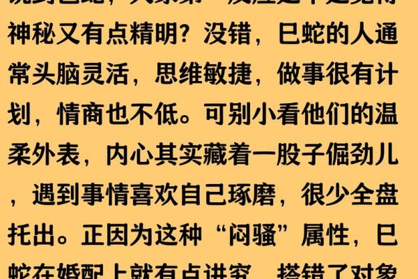 蛇的上等婚配属相 生肖蛇的最上上等婚配