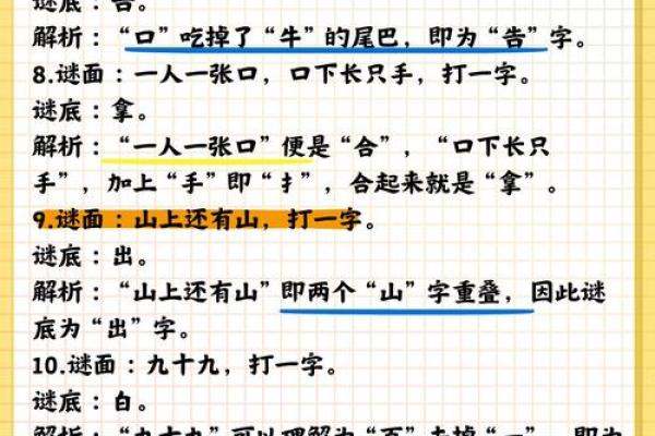 缄舌闭口打一生肖的谜底揭晓，完整答案和解释