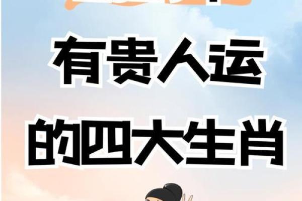卷土重来是什么生肖