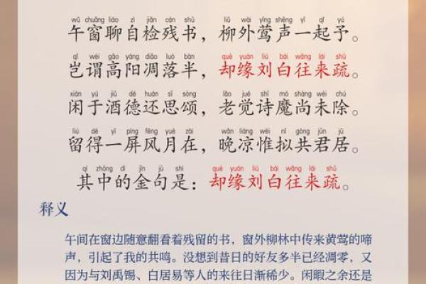 ‌双柑斗酒打一生肖 → 黄莺‌（莺携双柑，斗酒听春）