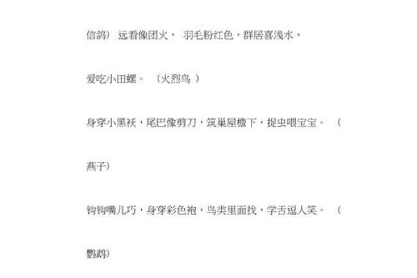 山光水色打一生肖的谜底答案和详细解析是什么