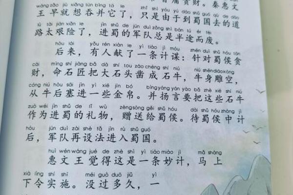 三马同槽指的是哪三个生肖？历史典故详解