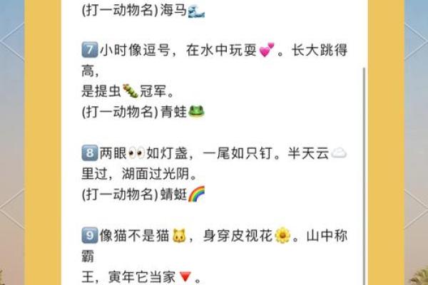 闭门不出指的是哪种动物？常见谜语答案及详细解析分享