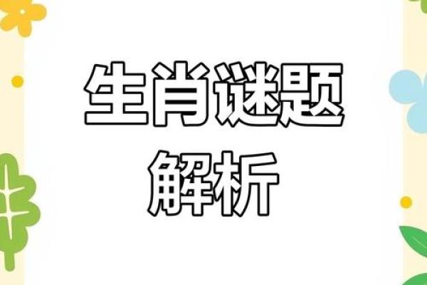 艺高胆大打一正确生肖(艺高胆大打一生肖最佳回答)