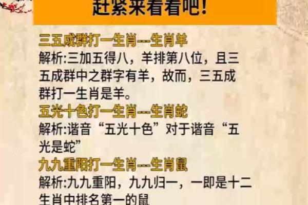一步三摇是什么动物？谜语答案及详细解析分享