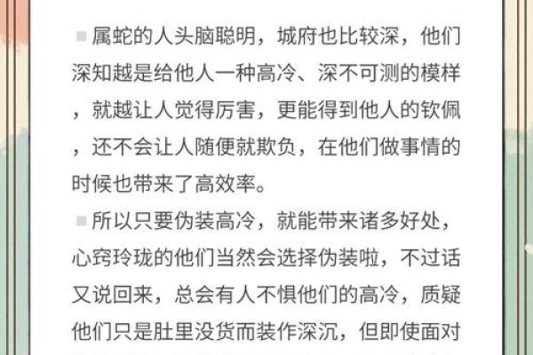 想要准确了解嫌肥挑瘦所对应的生肖动物及其背后的典故解析