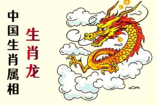 2000年的女龙婚配最佳属相是什么 2000年的女龙婚配最佳属相是什么生肖