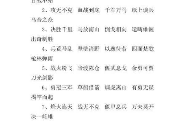 邑犬群吠打一肖动物正确答案揭秘，背后蕴含的成语故事是什么？