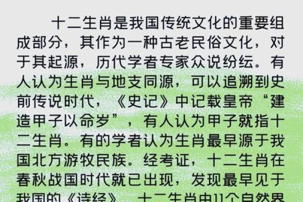 后来居上着个成语在十二生肖中具体指的是哪一个动物呢？