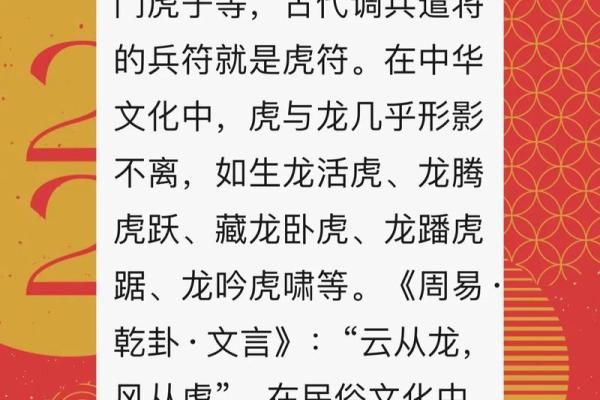 为非作歹是什么生肖