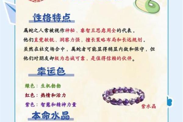 属蛇的犯月是几月 生肖蛇犯月是几月
