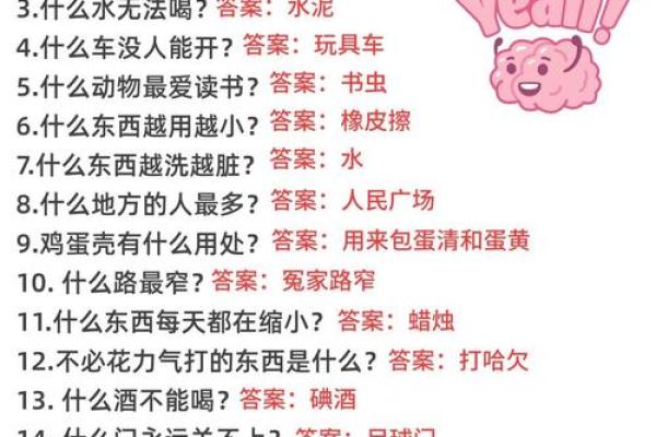 十二生肖中谁跑得最快脑筋急转弯答案及解析