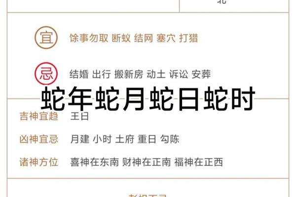 蛇年什么属相不能结婚 蛇年忌讳与哪个生肖成婚