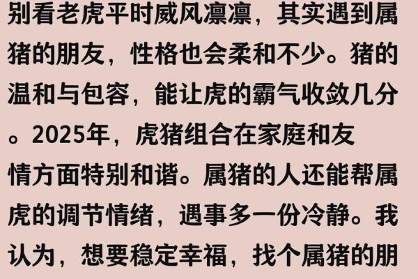 马和虎属相是否可以婚配吗 马和虎生肖相配合适吗