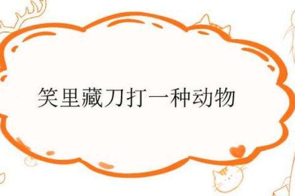 秀才勤读登龙门打一准确动物生肖