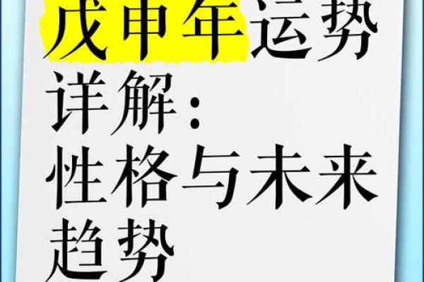 戊申年是哪一年属什么生肖 戊申年是多少年