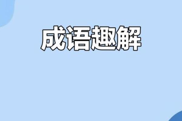 唇亡齿寒打一生肖