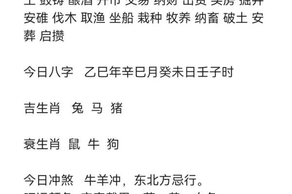 请问二五过关九轨步”在生肖文化中代表什么动物？求解答