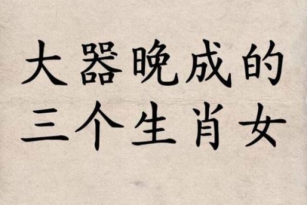 大公无私的三大生肖 大公无私的生肖 大公无私的三大生肖 大公无私的生肖