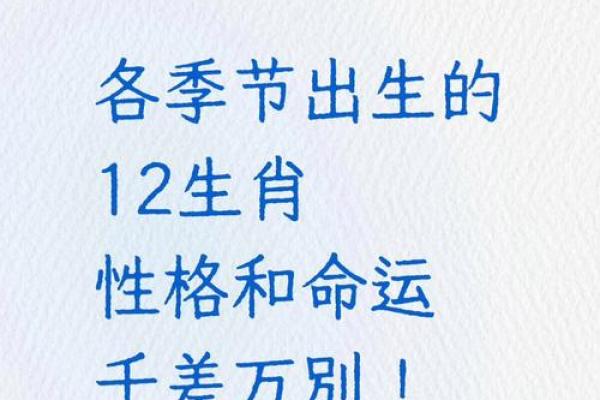 生肖与季节的关联性解析：春夏秋冬各代表哪些属相？
