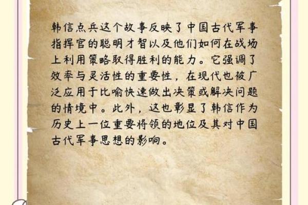 韩信点兵着个典故里提到的生肖具体是指哪一个动物呢？