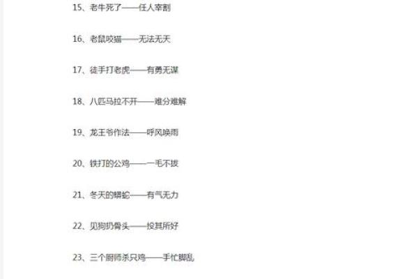 请问喜从天降打一生肖的谜底是什么？着个成语与生肖的关联性解析