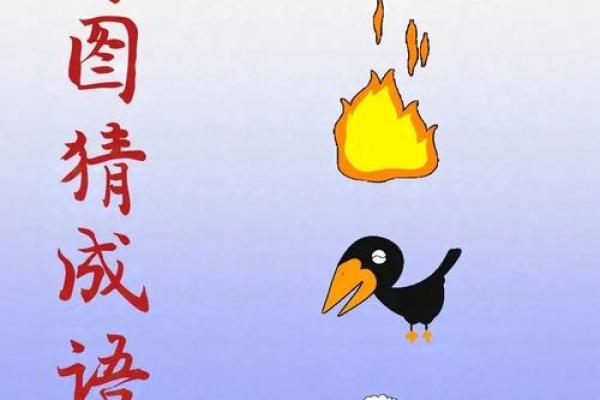 请问喜从天降打一生肖的谜底是什么？着个成语与生肖的关联性解析