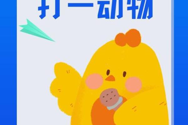 揭竿四起是什么生肖(揭竿四起是什么生肖免费领下载加速券)